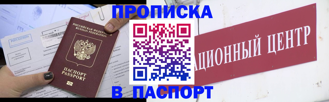 временная регистрация для всех в Городце