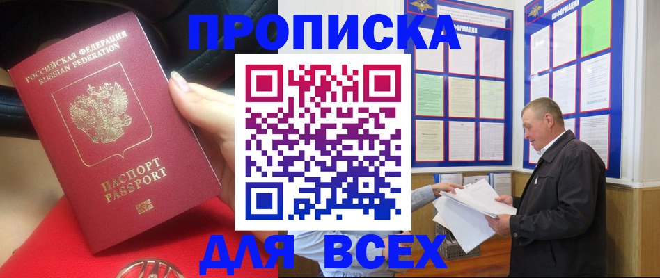 временная регистрация надежно в Городце