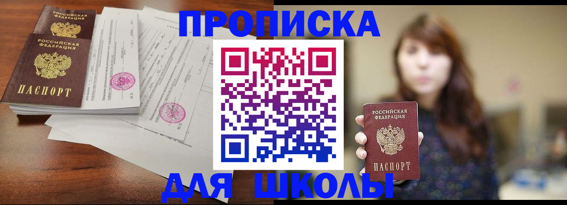 где прописаться в Городце