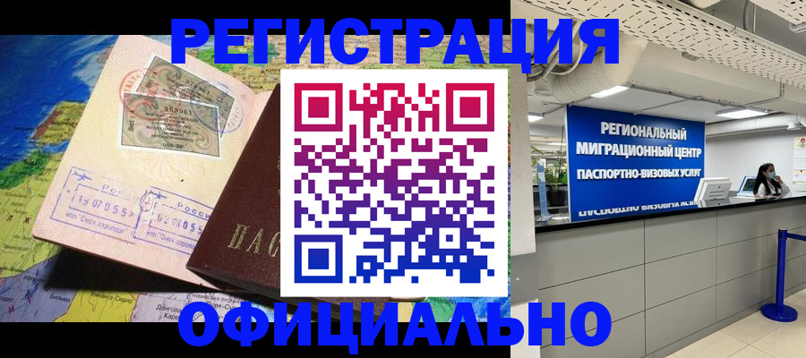 прописка в квартире в Городце