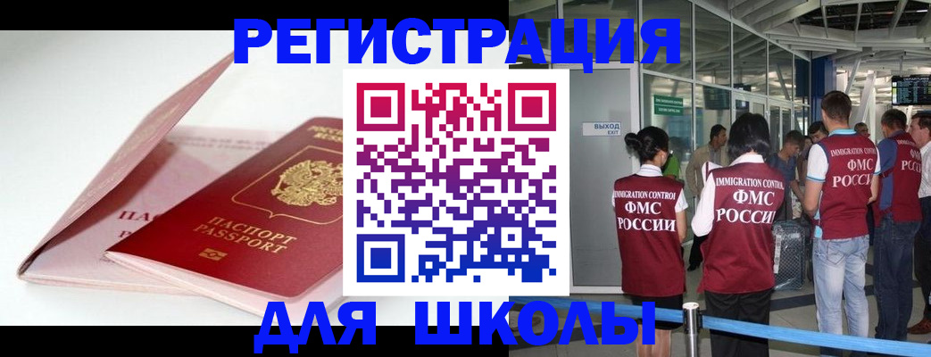 прописка в Городце